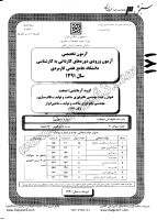 کارشناسی ناپیوسته علمی کاربردی جزوات سوالات مهندسی فناوری ساخت تولید قالبسازی کارشناسی ناپیوسته علمی کاربردی 1391